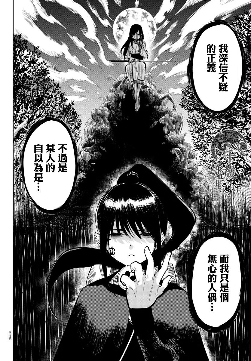 第57话 第6页