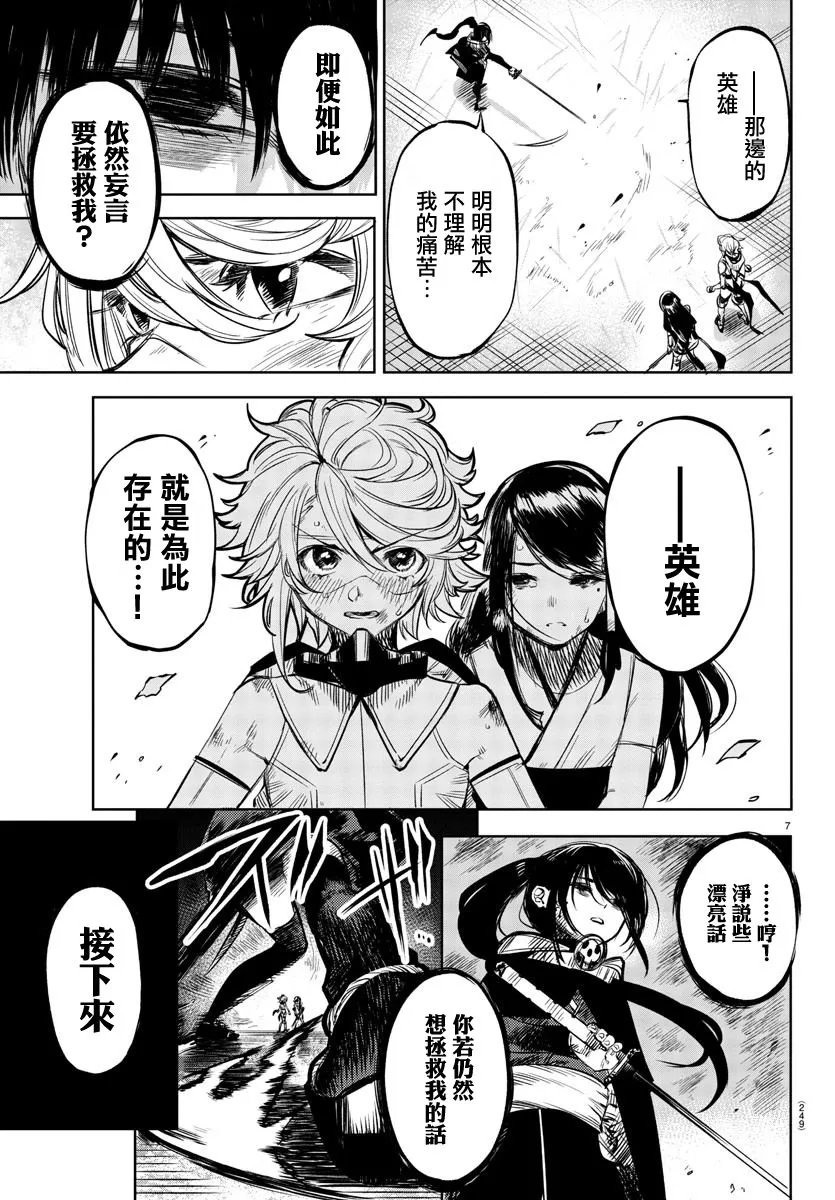 第57话 第7页