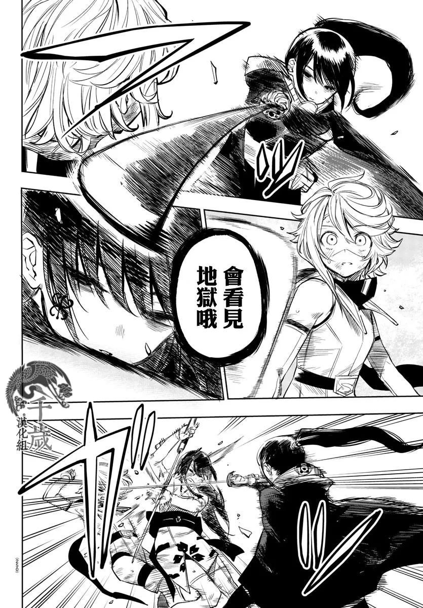 第57话 第8页