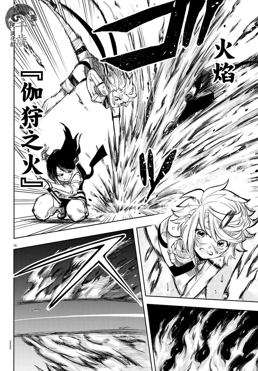 第57话 第10页