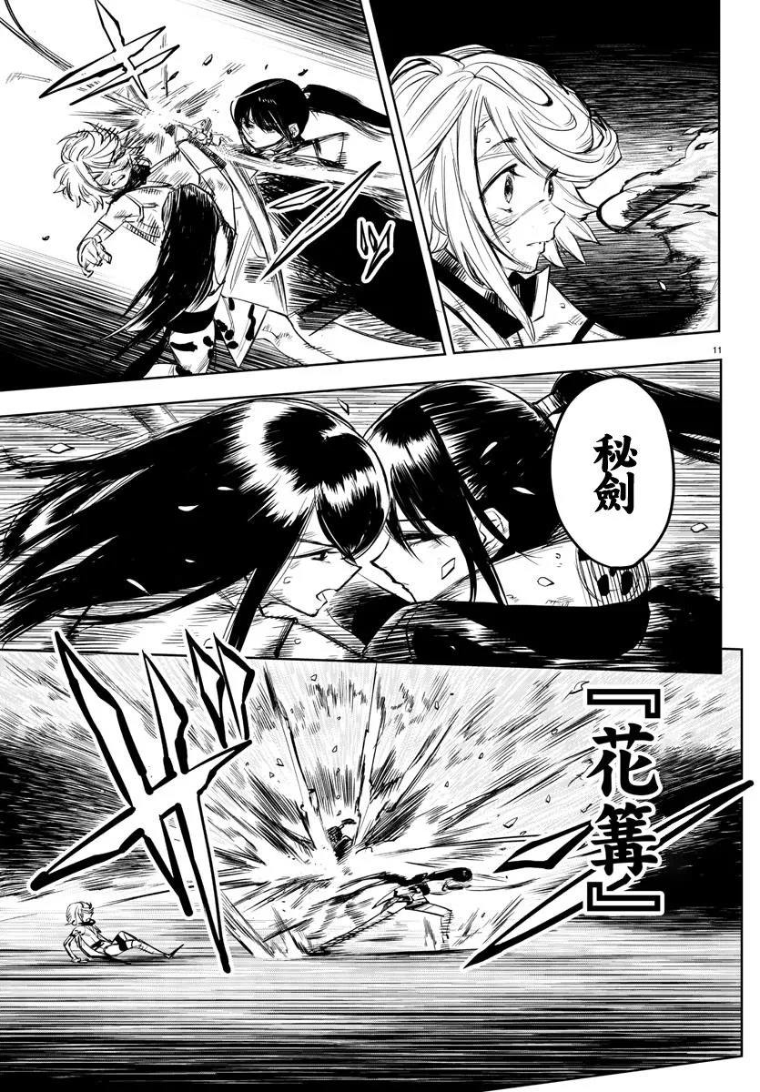 第57话 第11页