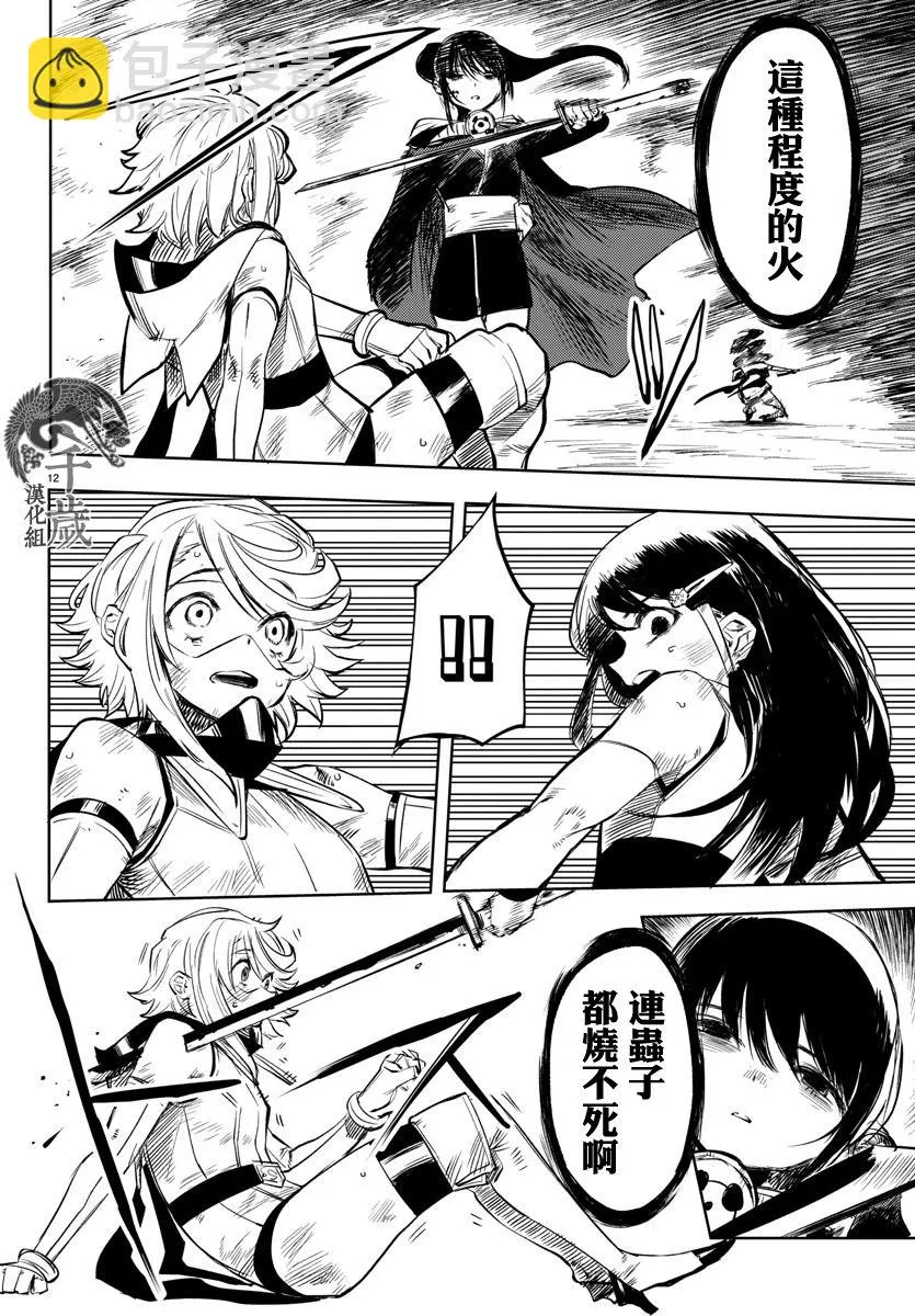 第57话 第12页