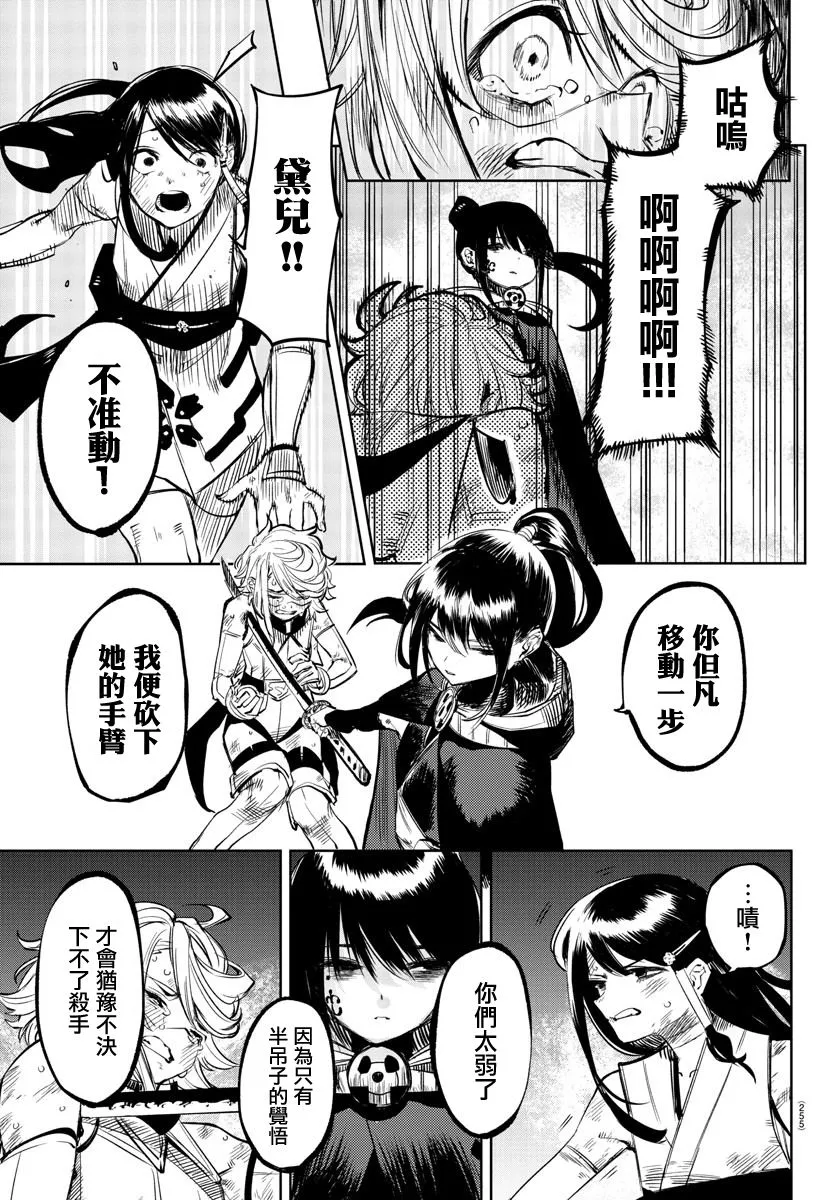 第57话 第13页