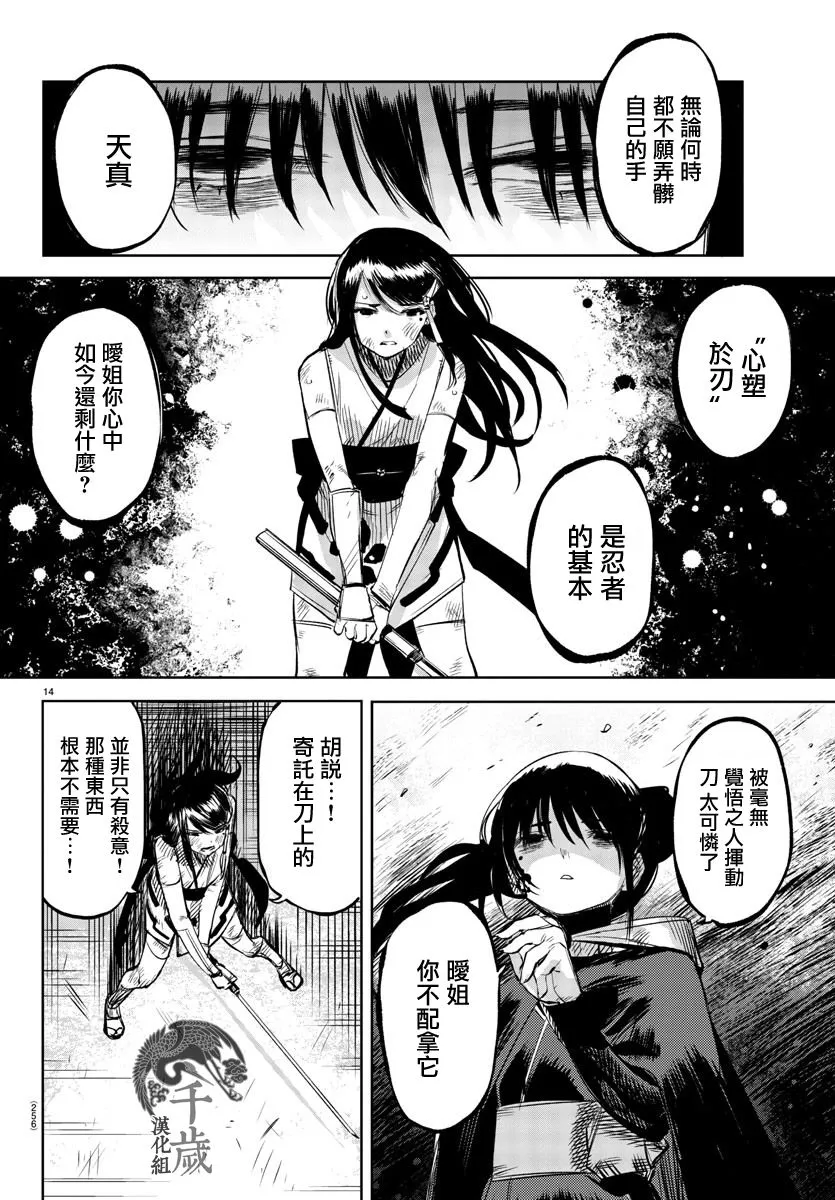 第57话 第14页