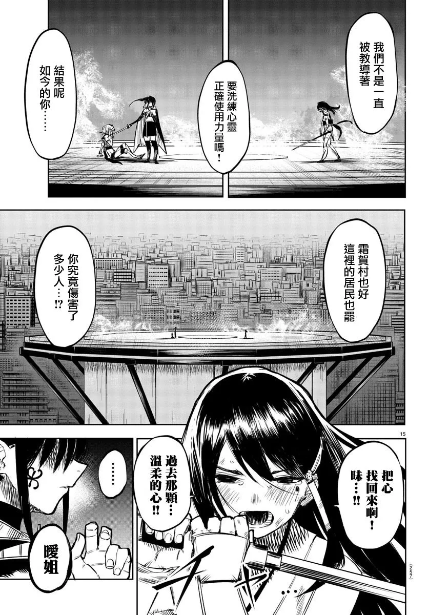 第57话 第15页
