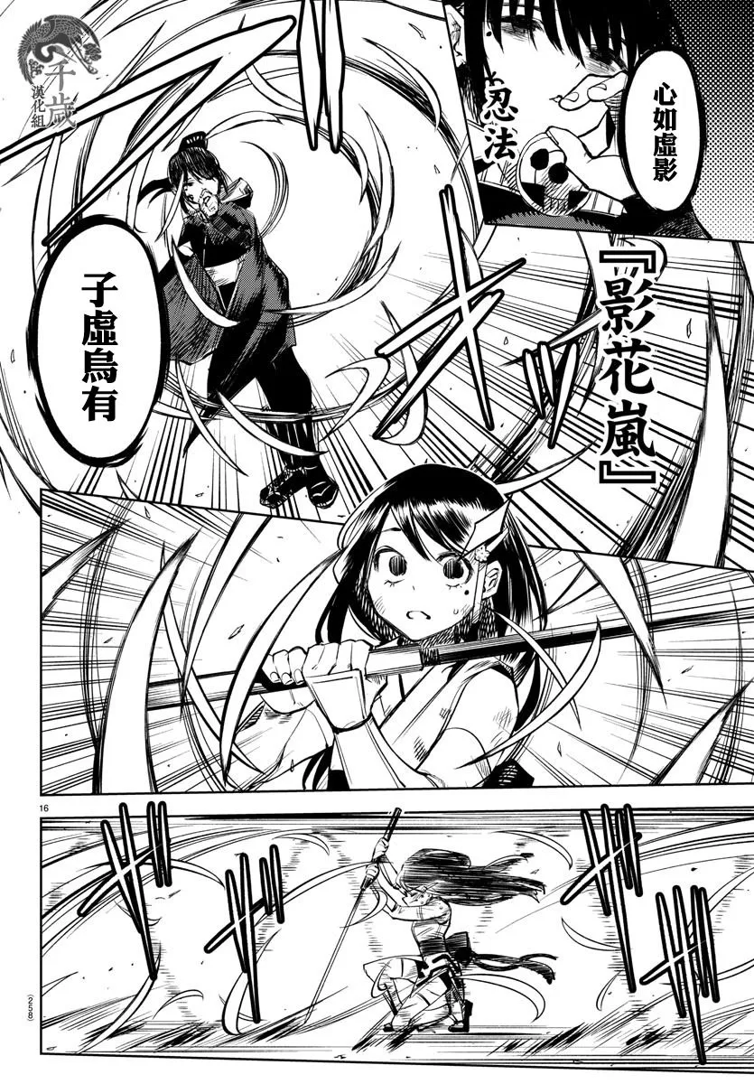 第57话 第16页
