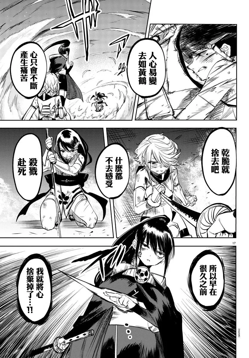 第57话 第17页