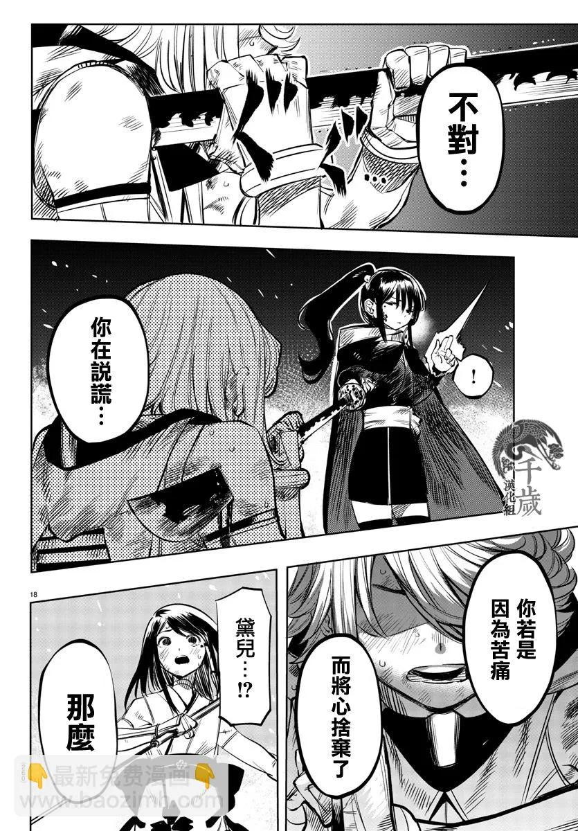第57话 第18页