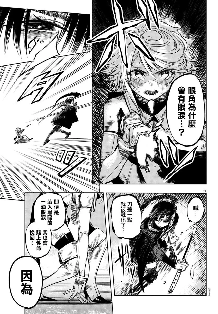 第57话 第19页
