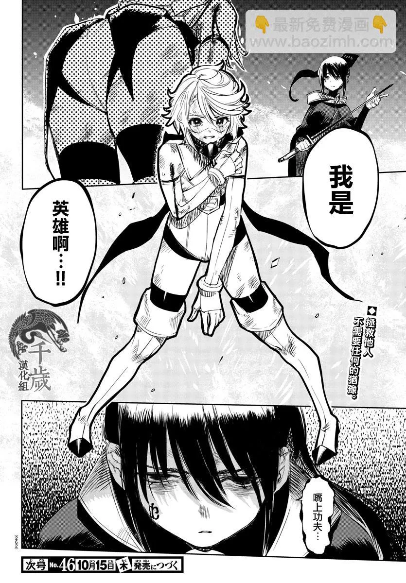 第57话 第20页