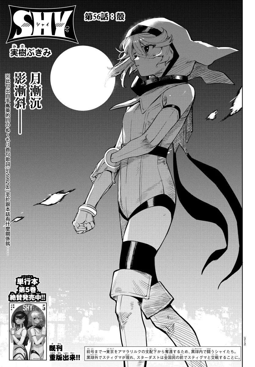第56话 第1页