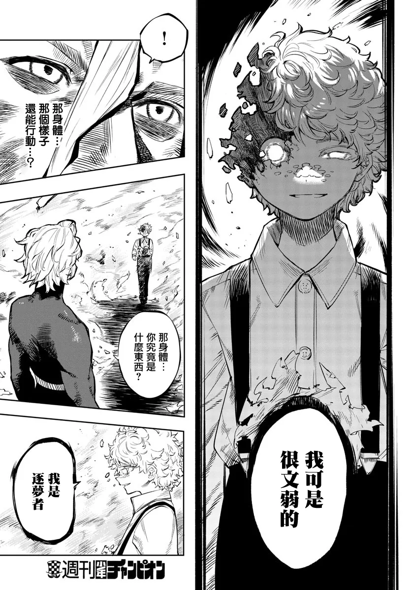 第56话 第3页