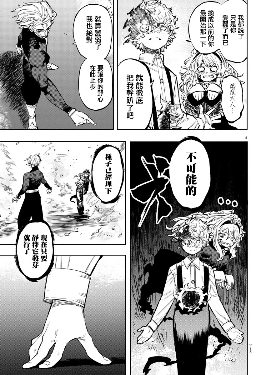 第56话 第5页