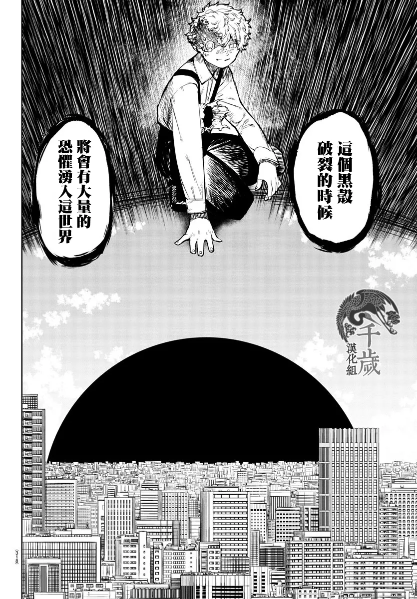 第56话 第6页