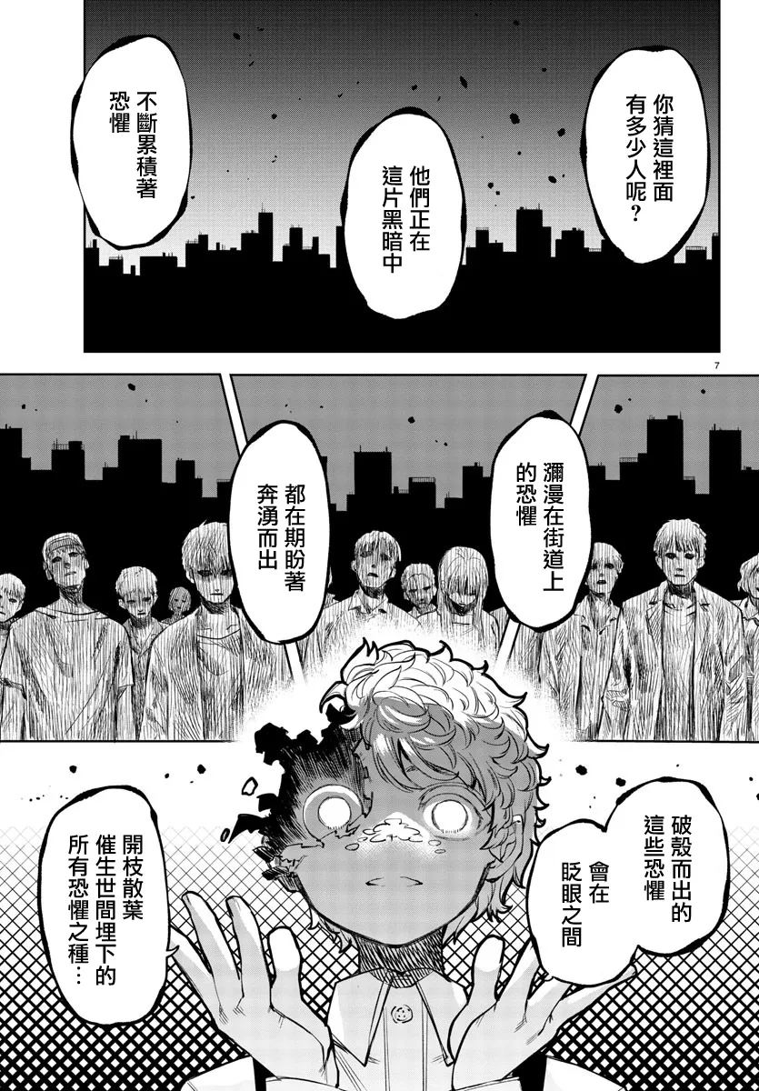 第56话 第7页