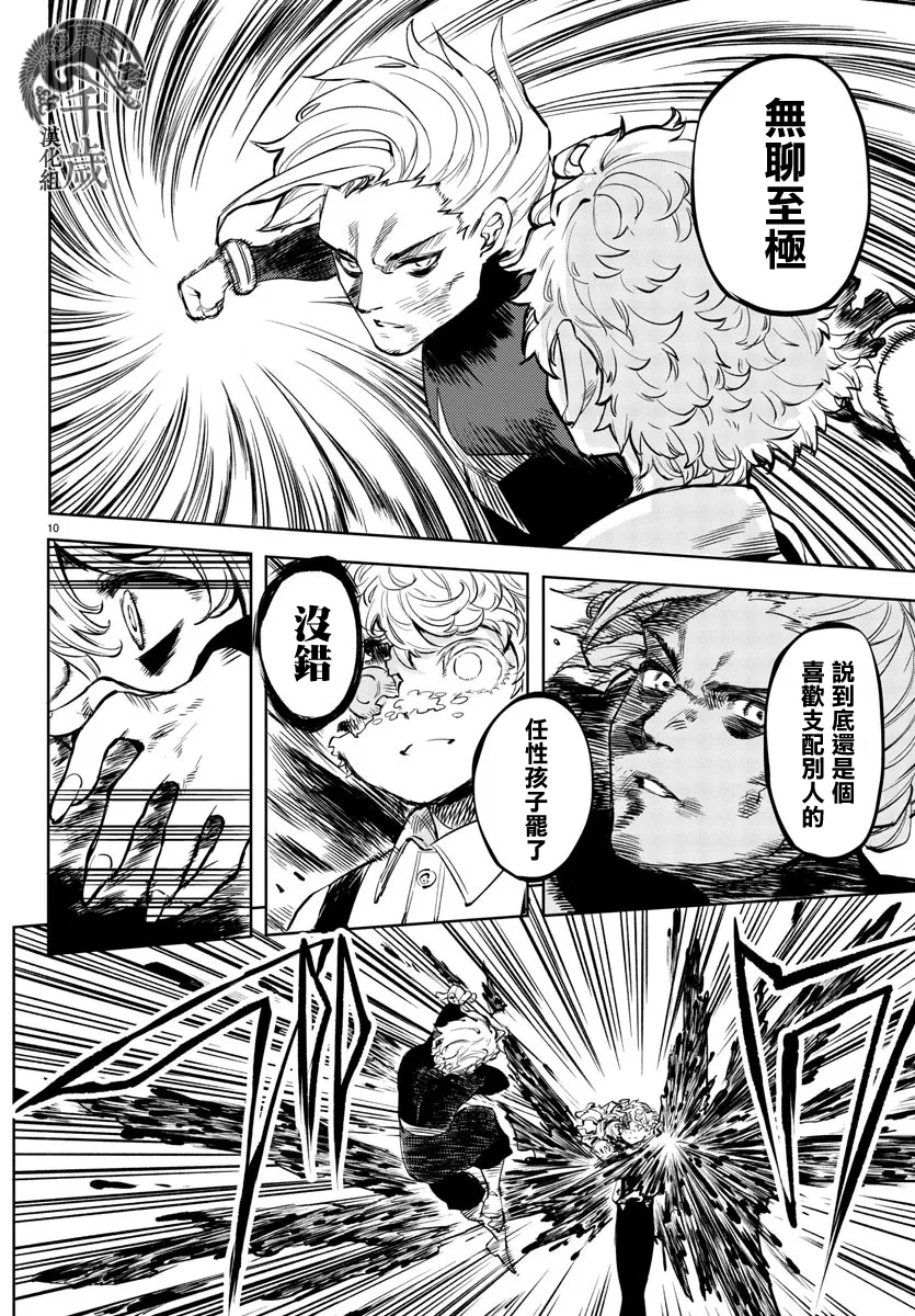 第56话 第10页