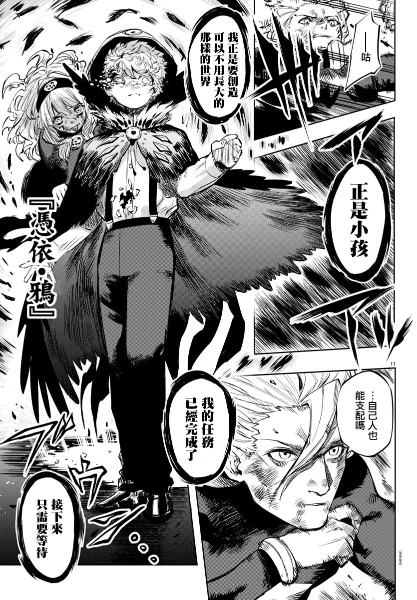 第56话 第11页