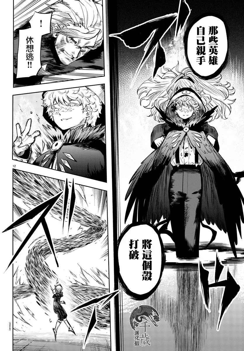 第56话 第12页