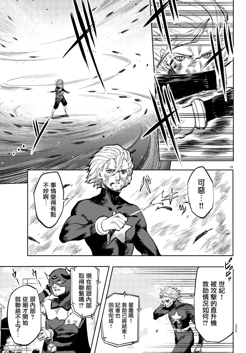 第56话 第13页