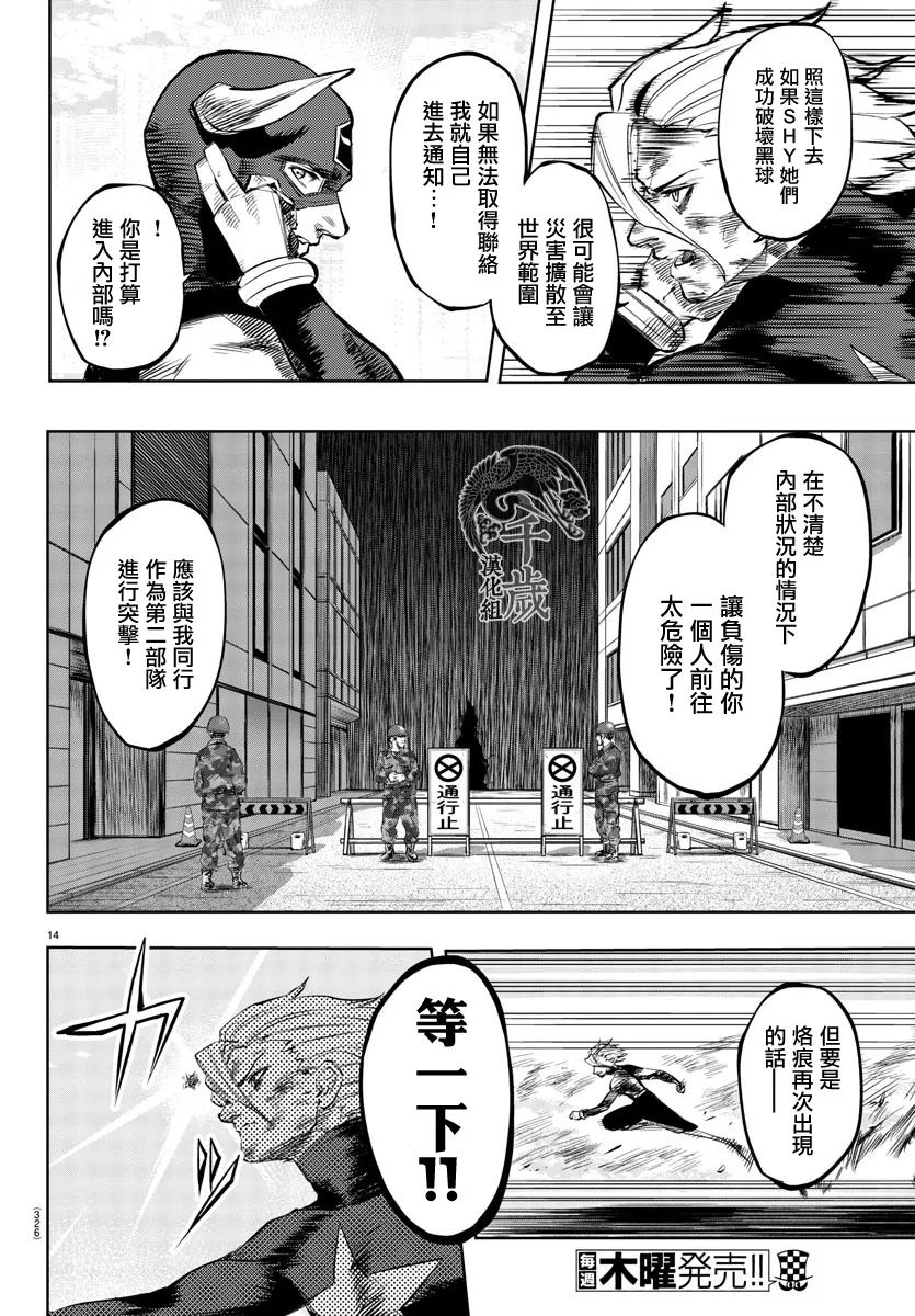 第56话 第14页