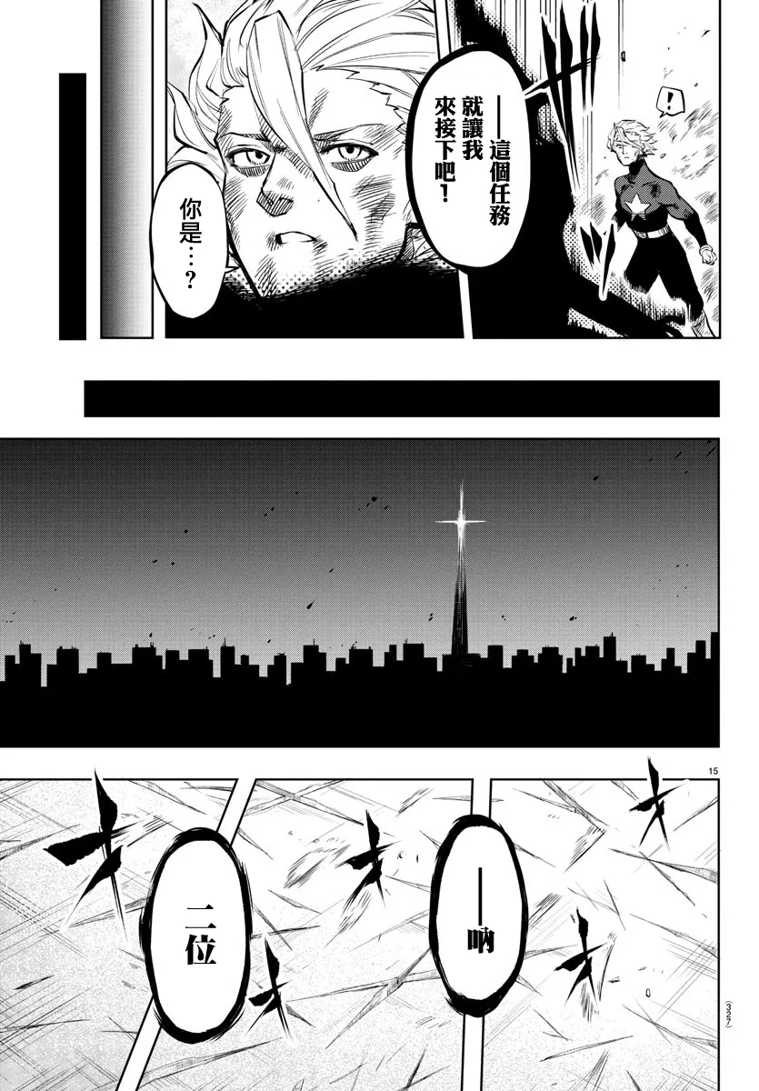 第56话 第15页