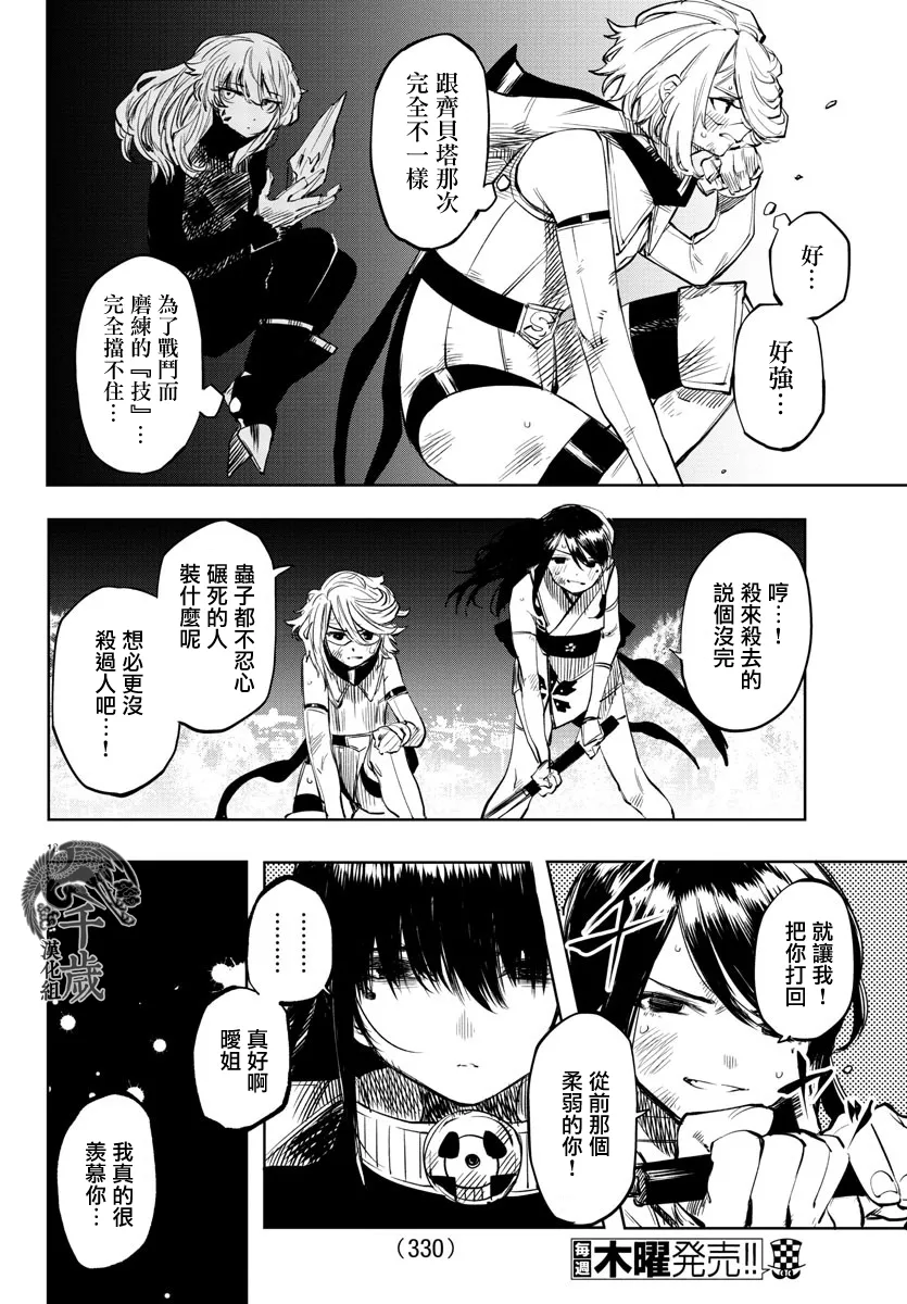 第56话 第17页