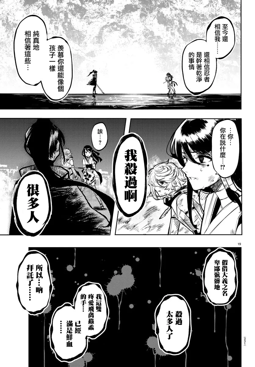 第56话 第18页