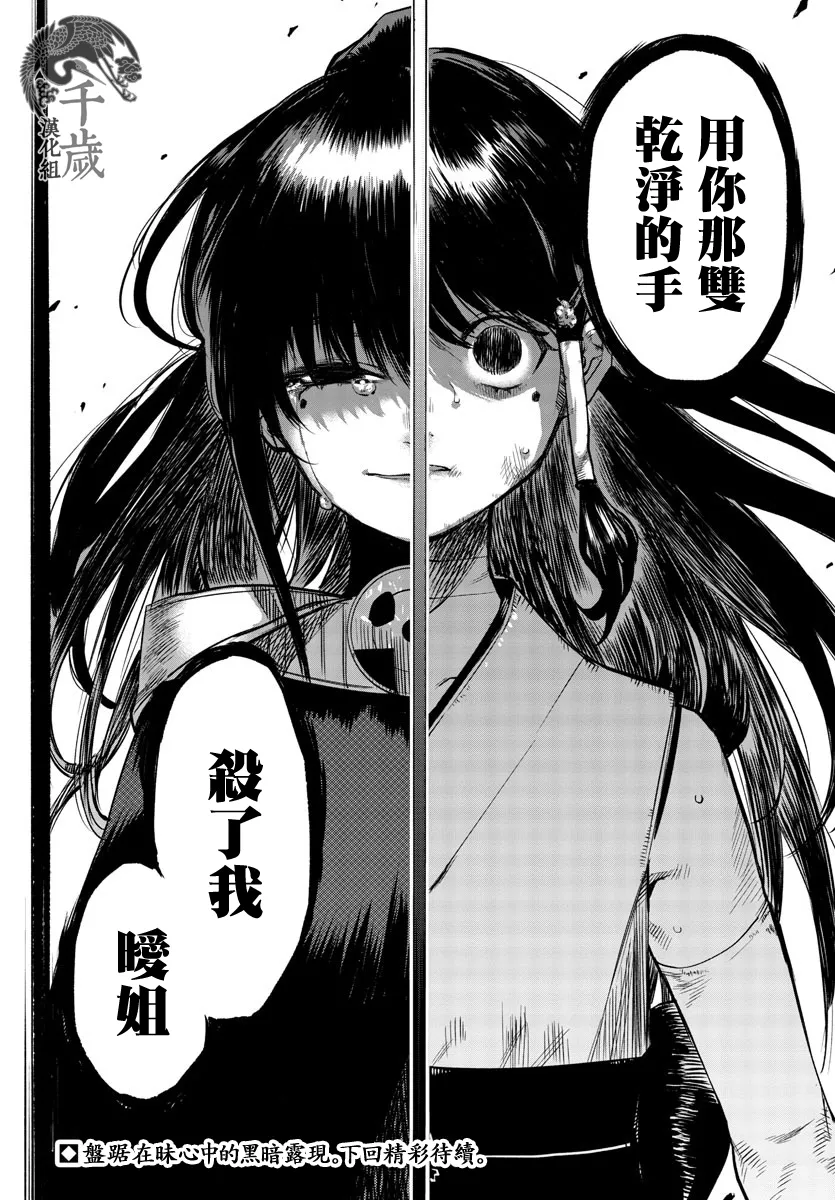 第56话 第19页