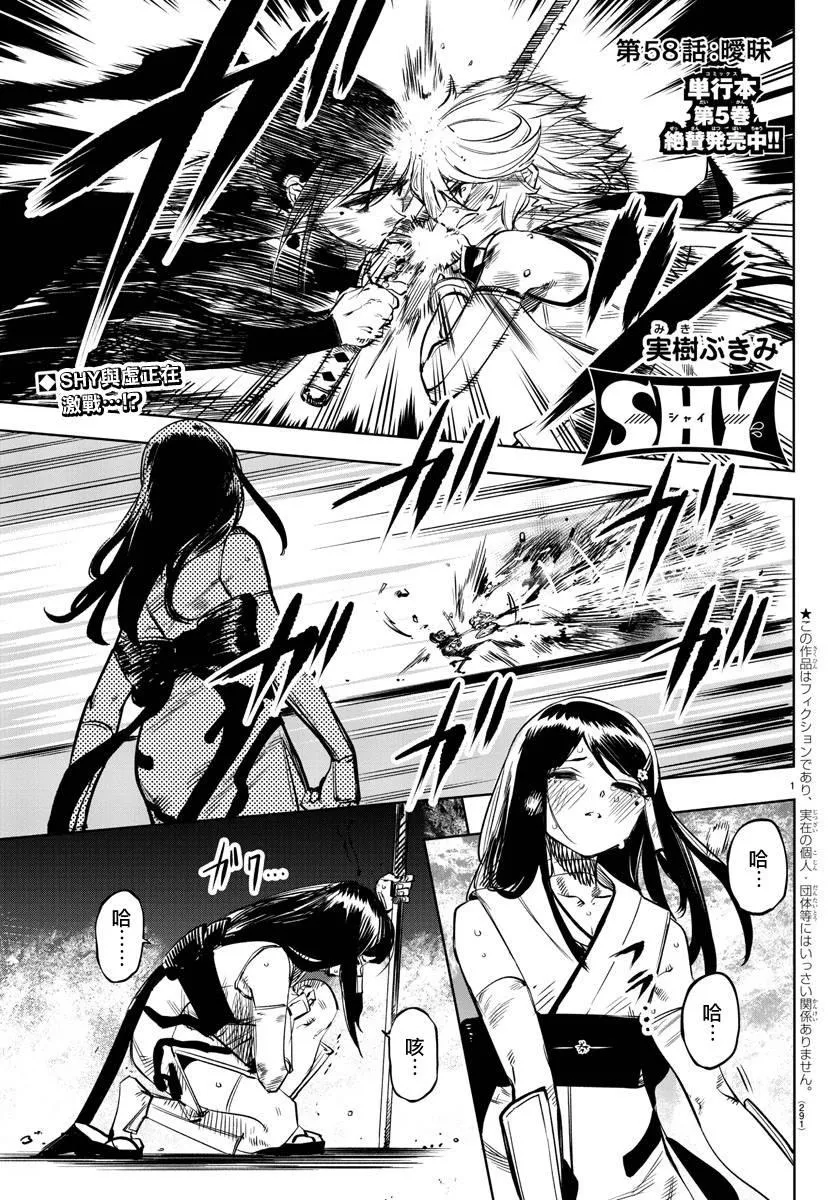 第58话 第1页