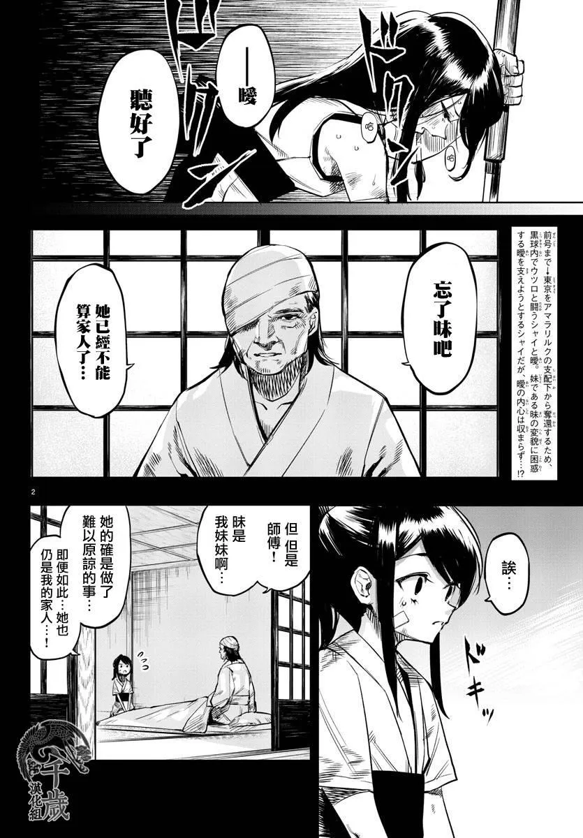 第58话 第2页