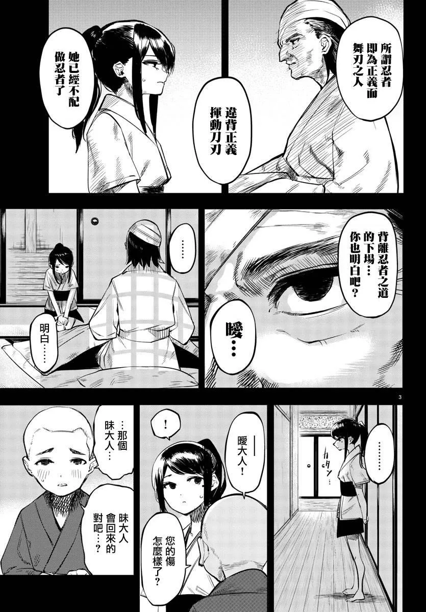 第58话 第3页