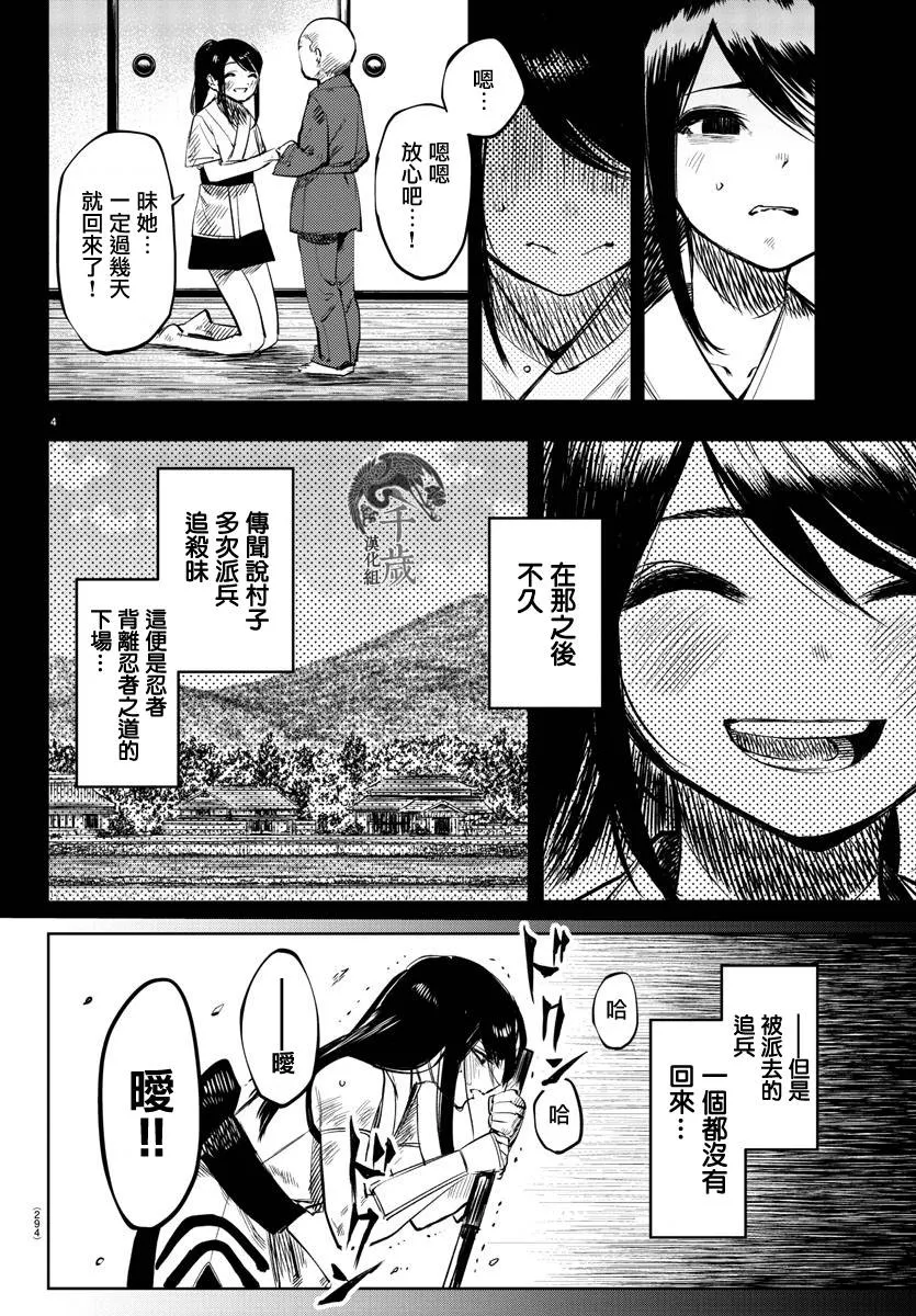 第58话 第4页