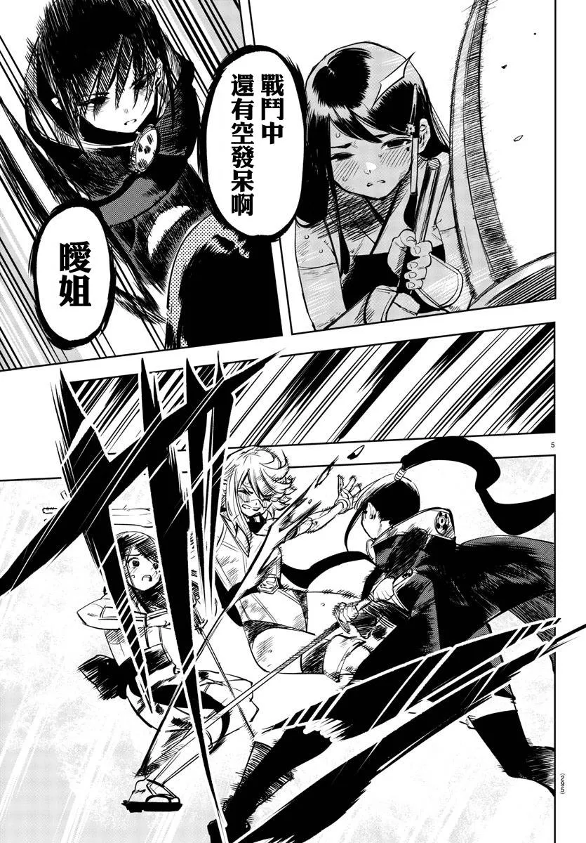 第58话 第5页