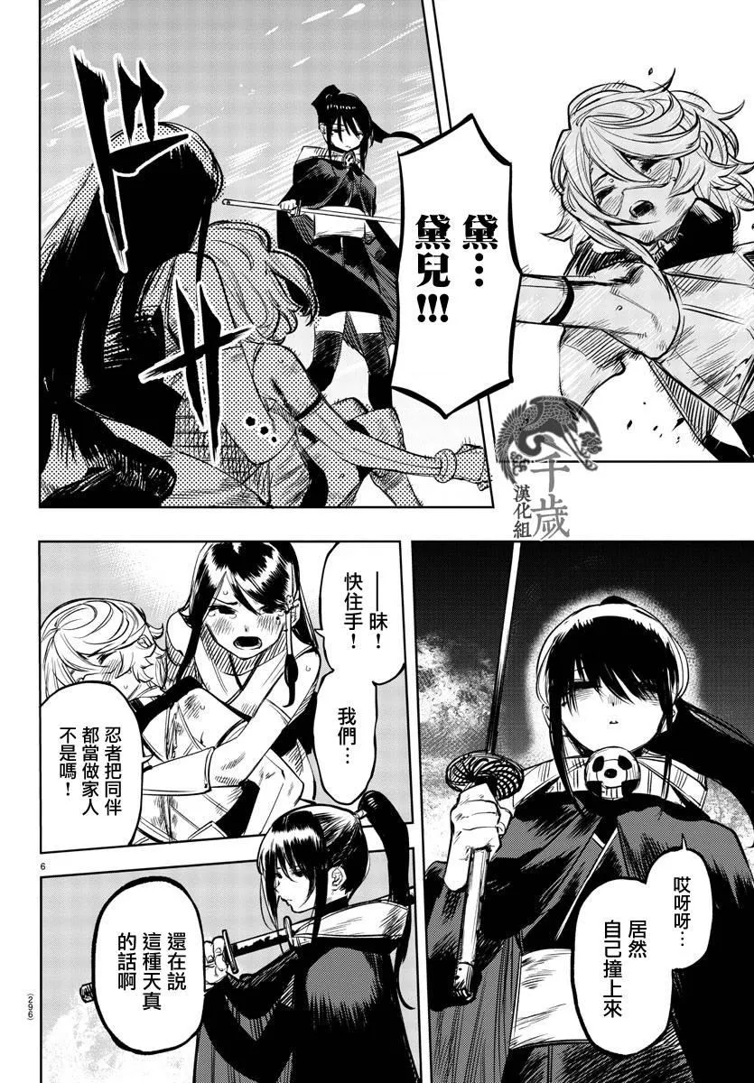 第58话 第6页
