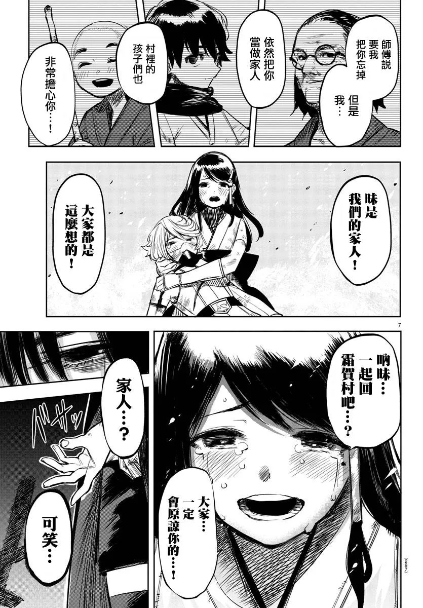 第58话 第7页