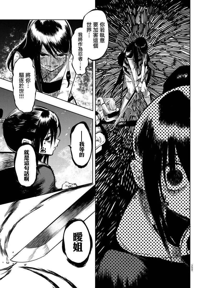 第58话 第9页