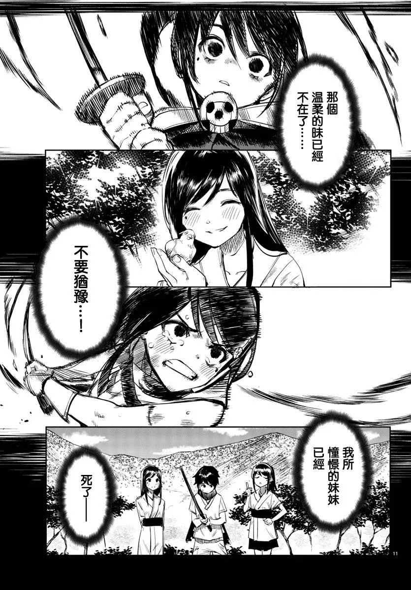 第58话 第11页