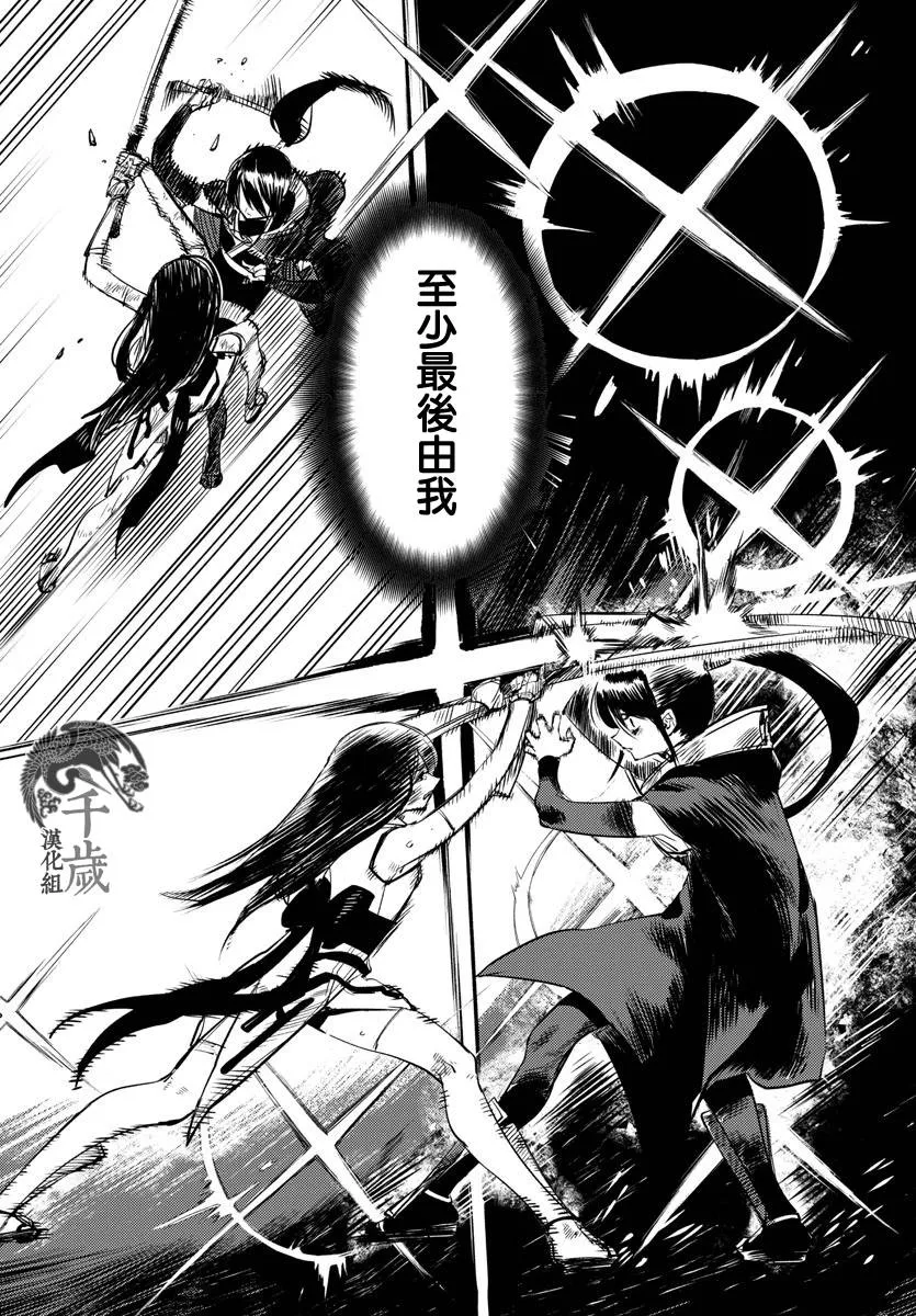第58话 第12页
