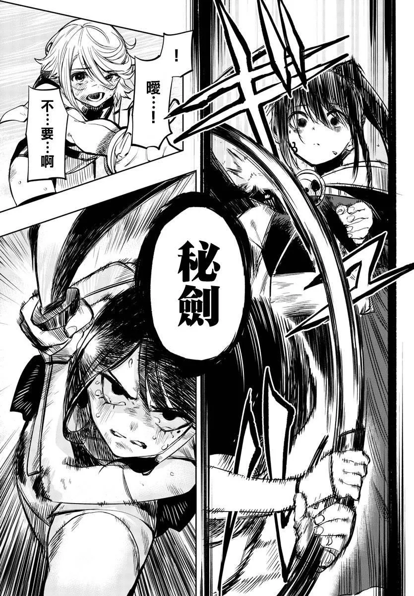 第58话 第13页