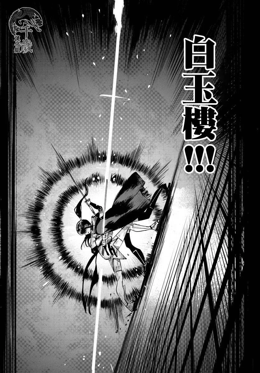 第58话 第14页