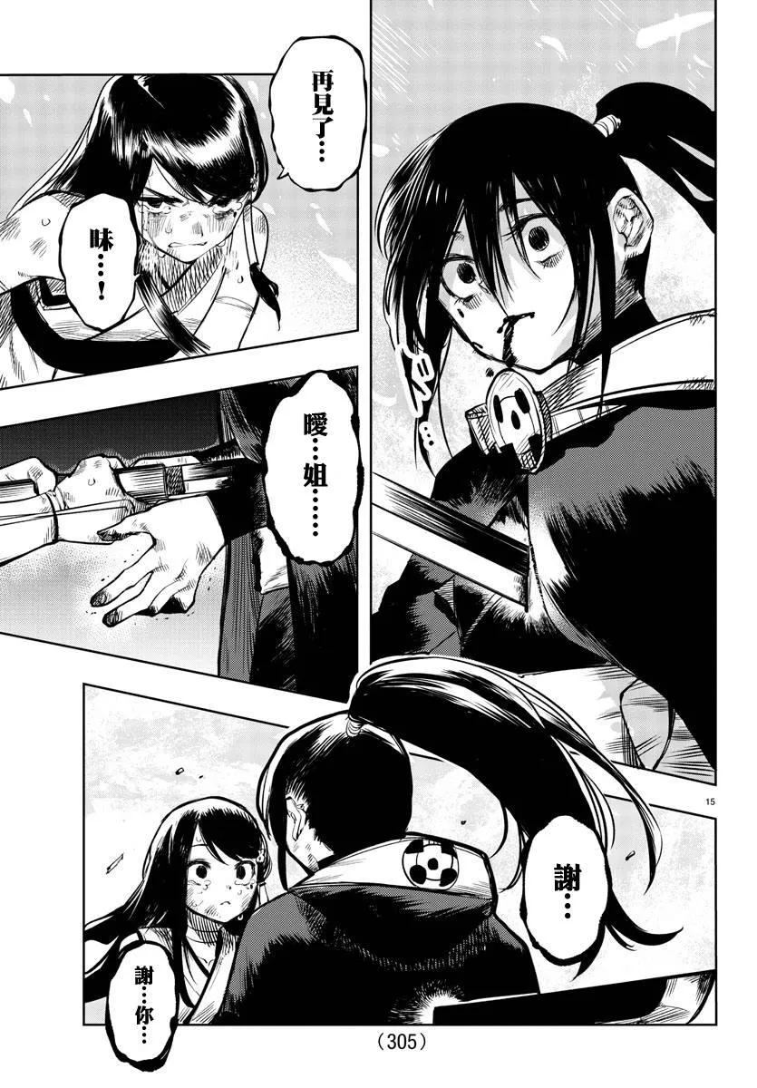 第58话 第15页