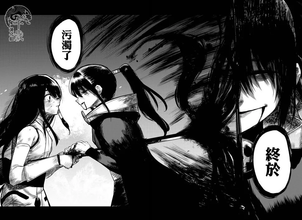 第58话 第16页