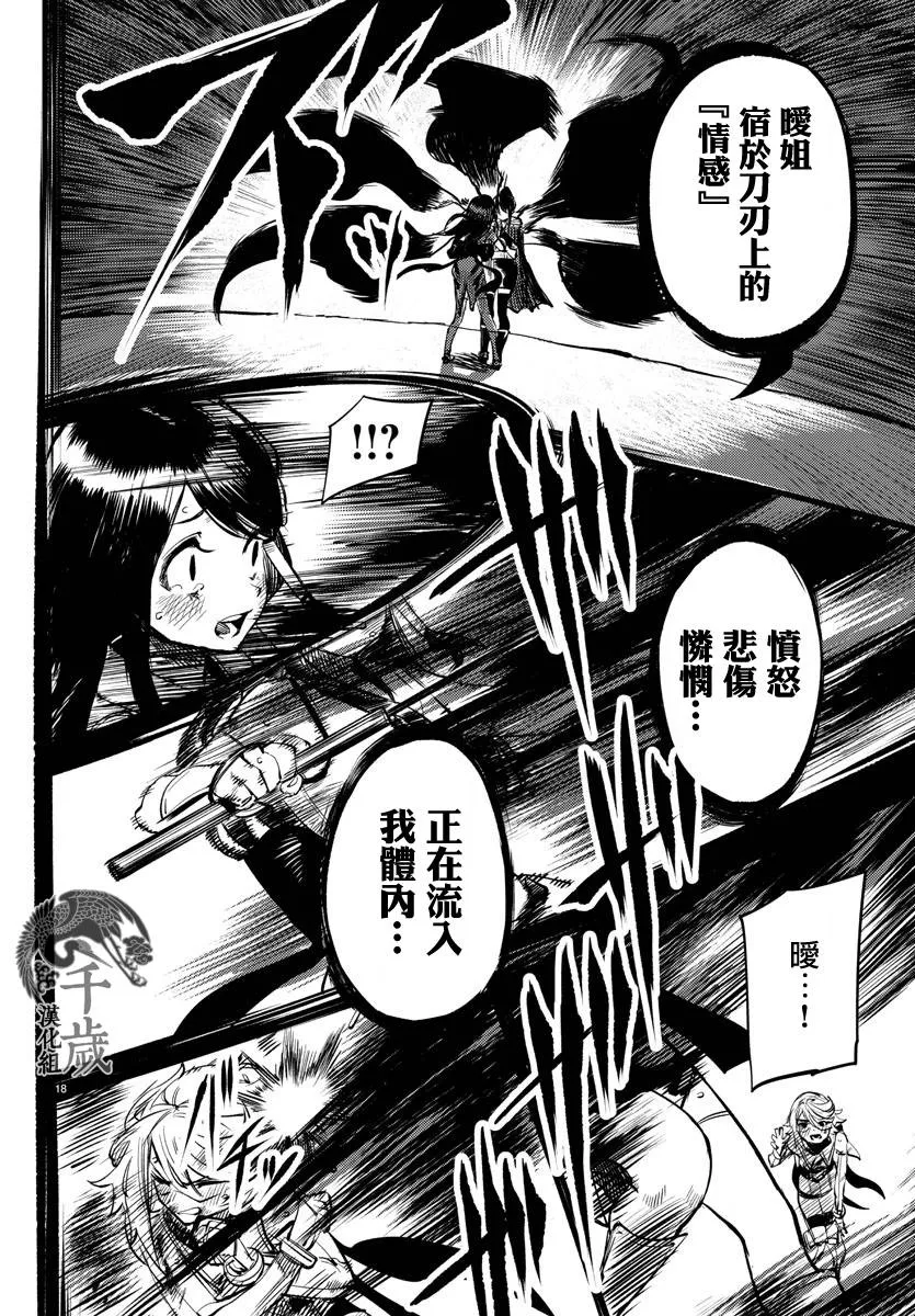 第58话 第17页