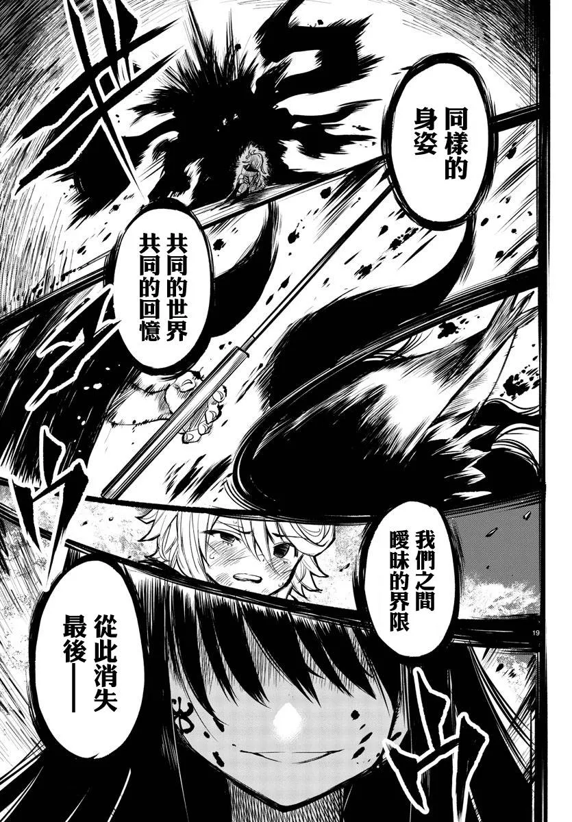 第58话 第18页