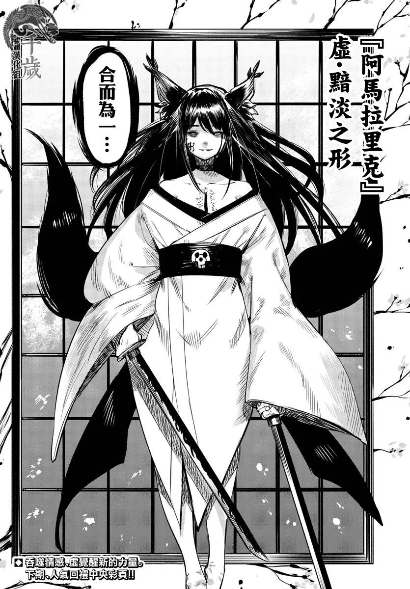 第58话 第19页