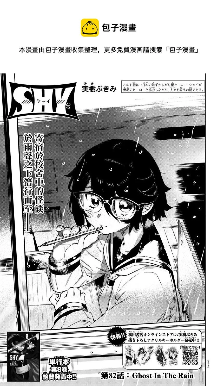 第82话 第1页