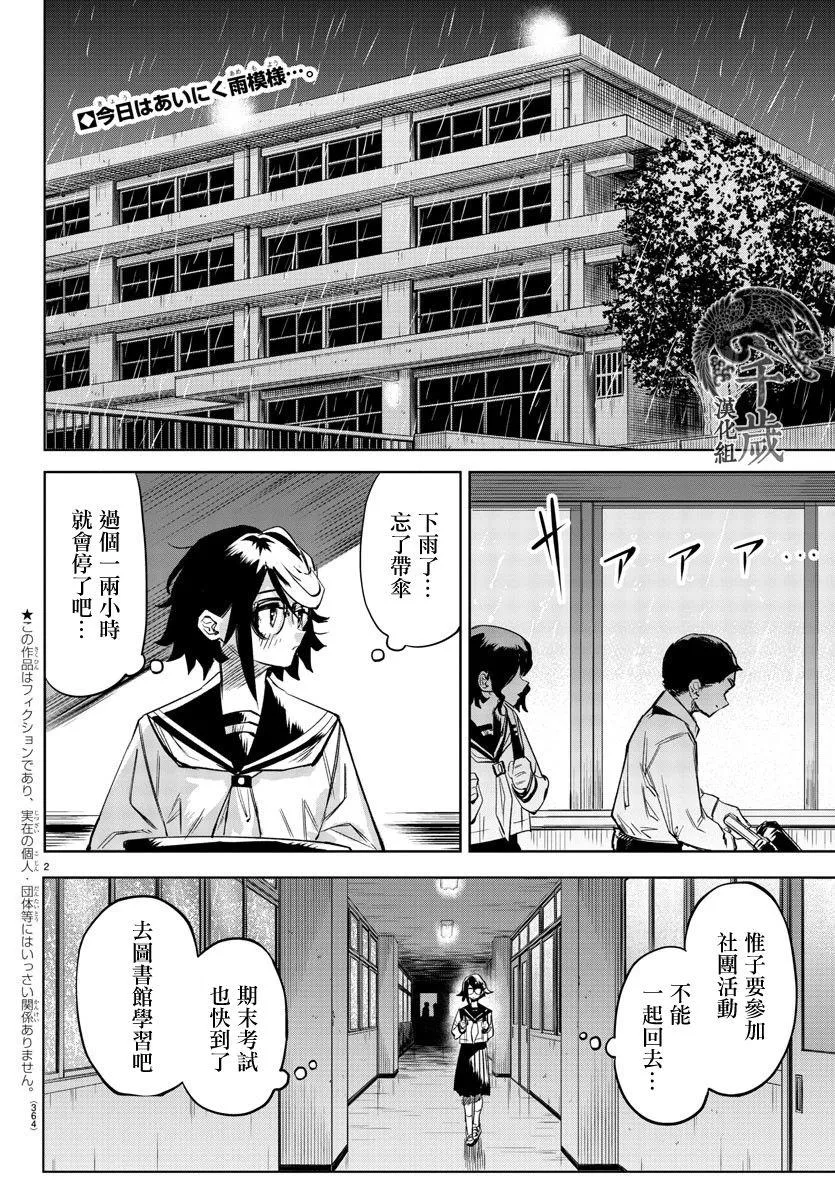 第82话 第2页