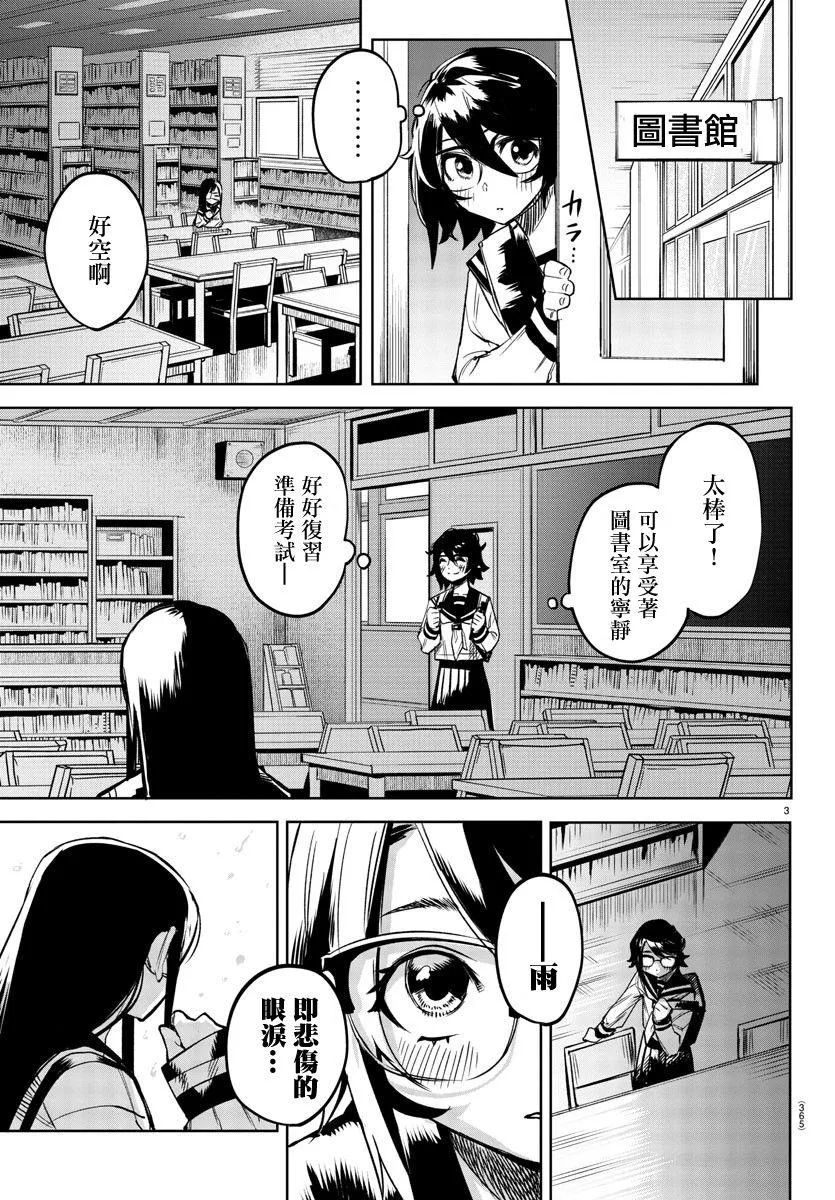 第82话 第3页