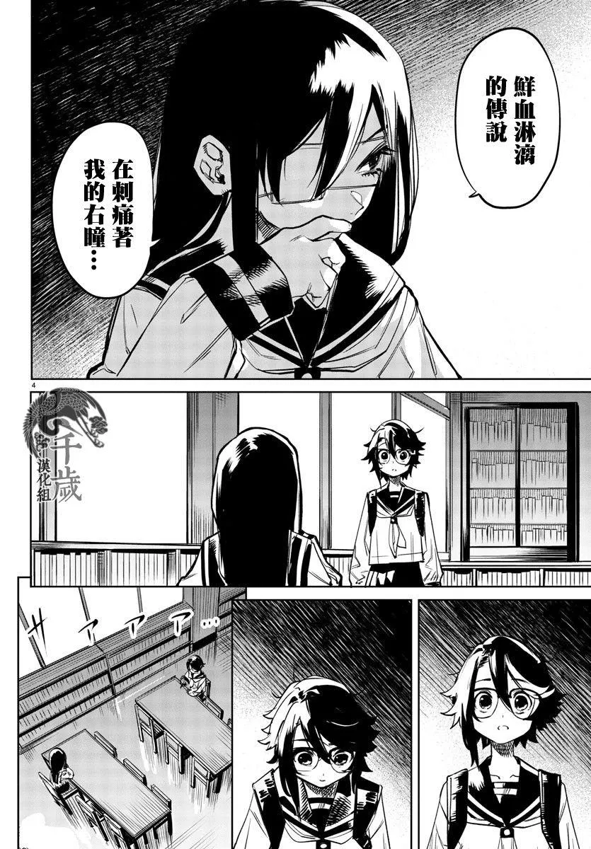 第82话 第4页