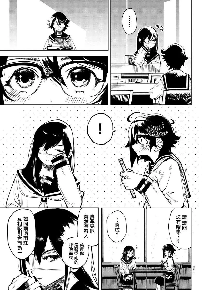 第82话 第5页